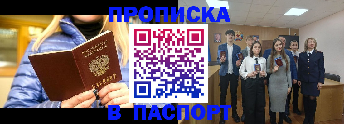 временная регистрация поиск в Жердевке
