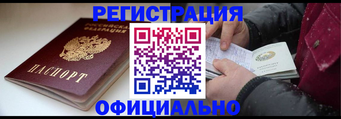 прописка гарантия в Жердевке